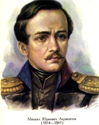 lermontov2.jpg