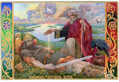 zhivaya-i-myortvaya-voda.jpg