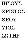 ICHTHYS3.gif