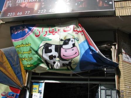 Iran mart 2010 (177).JPG