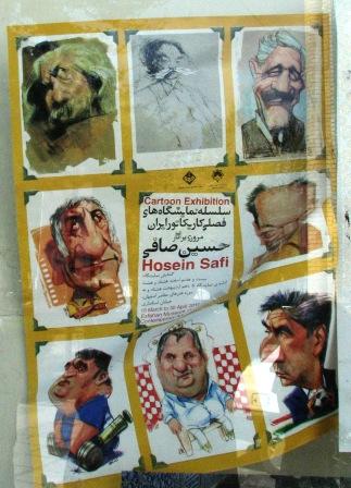 Iran mart 2010 (220).jpg