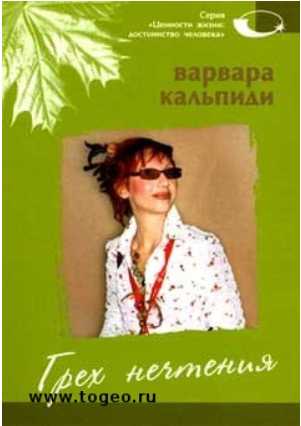 varvara.jpg